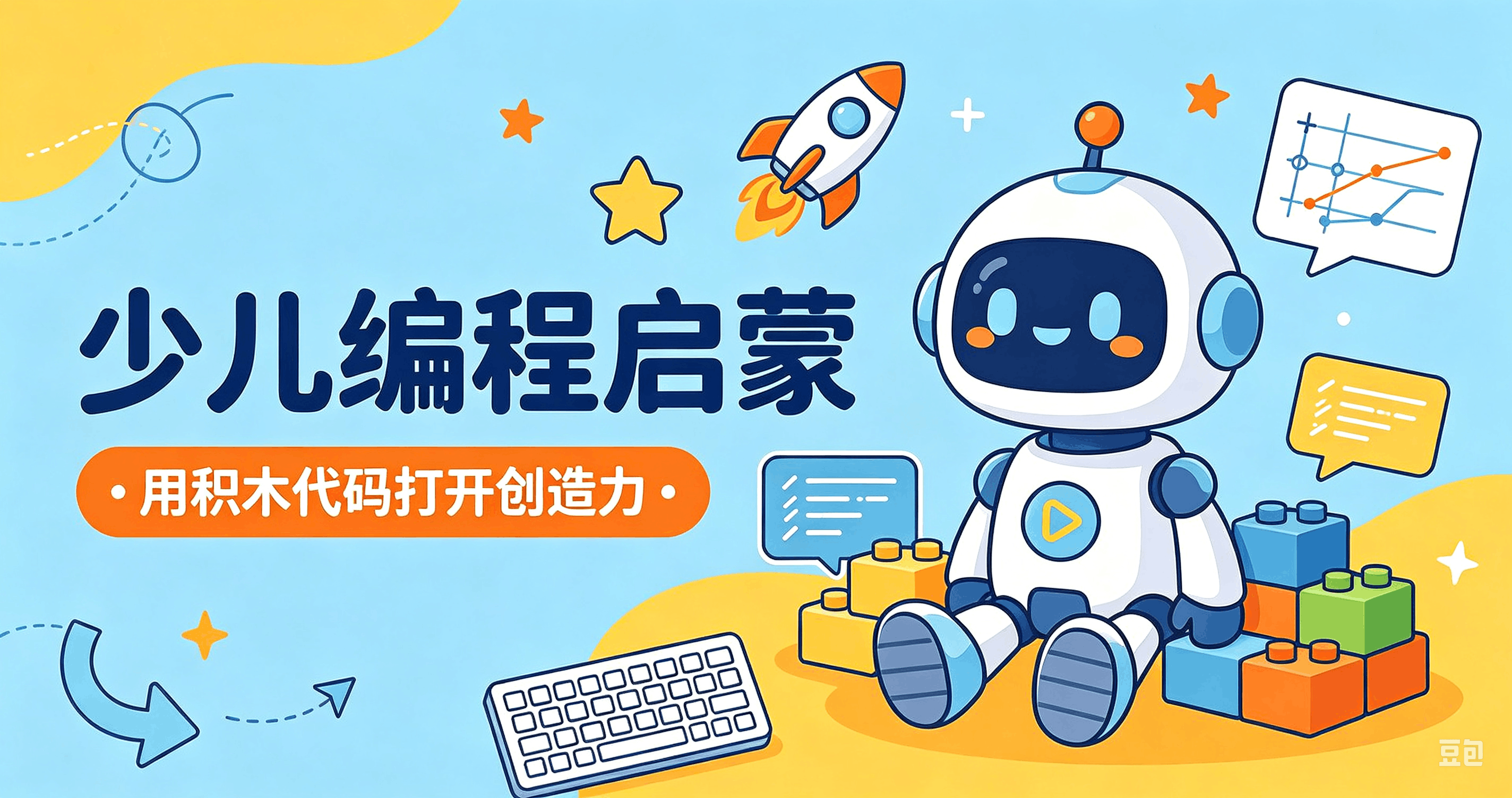 少儿编程课程集合【48.8GB】,Sratch编程从入门到起飞,直接领取