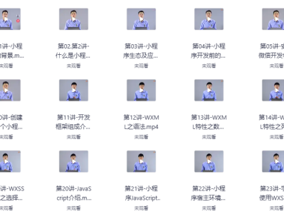 在某个网站上花了1999买来的微信小程序开发课程