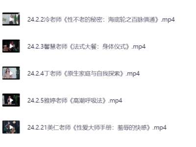 抖音性商课：解锁亲密关系新认知