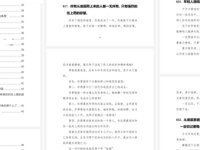 强势文化合集