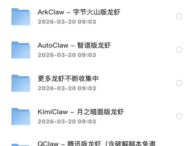 全网最全OpenClaw龙虾AI资源(含安装包+教程)2026年最火Agent智能体