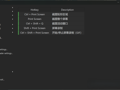 截图工具ShareX——截长图的利器