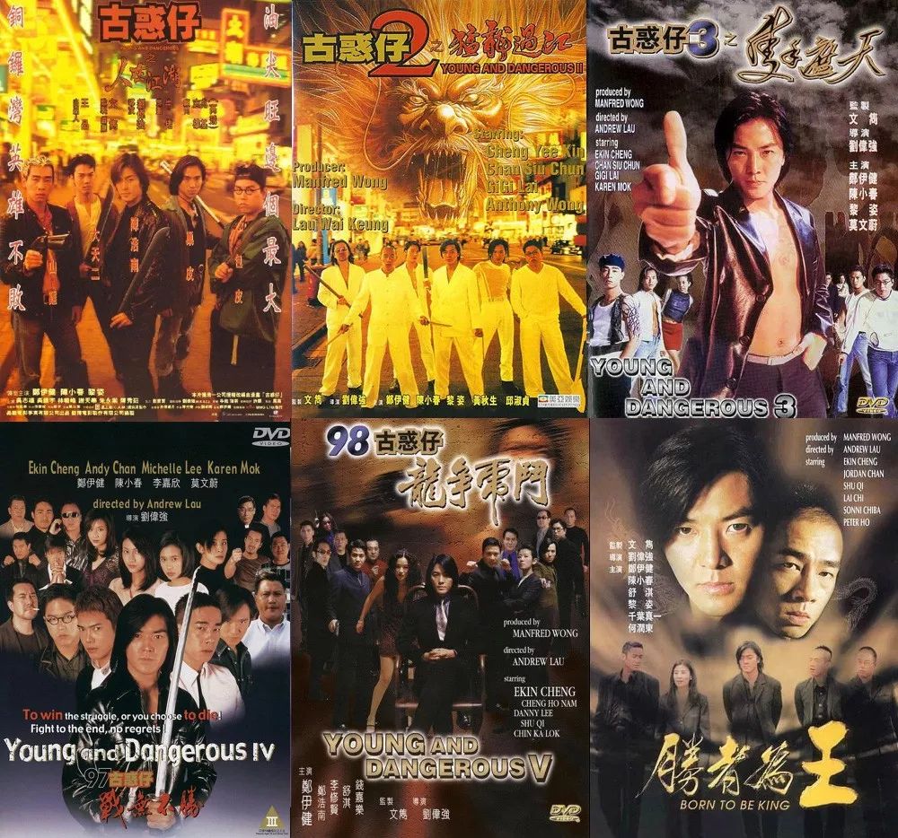 古惑仔1.jpg