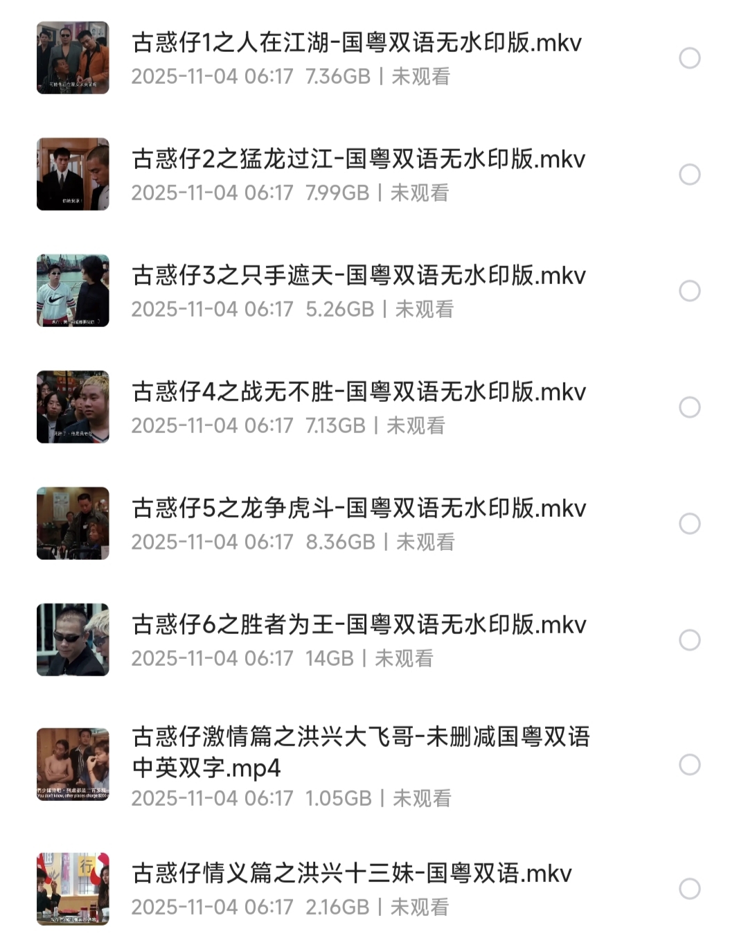 古惑仔3.jpg