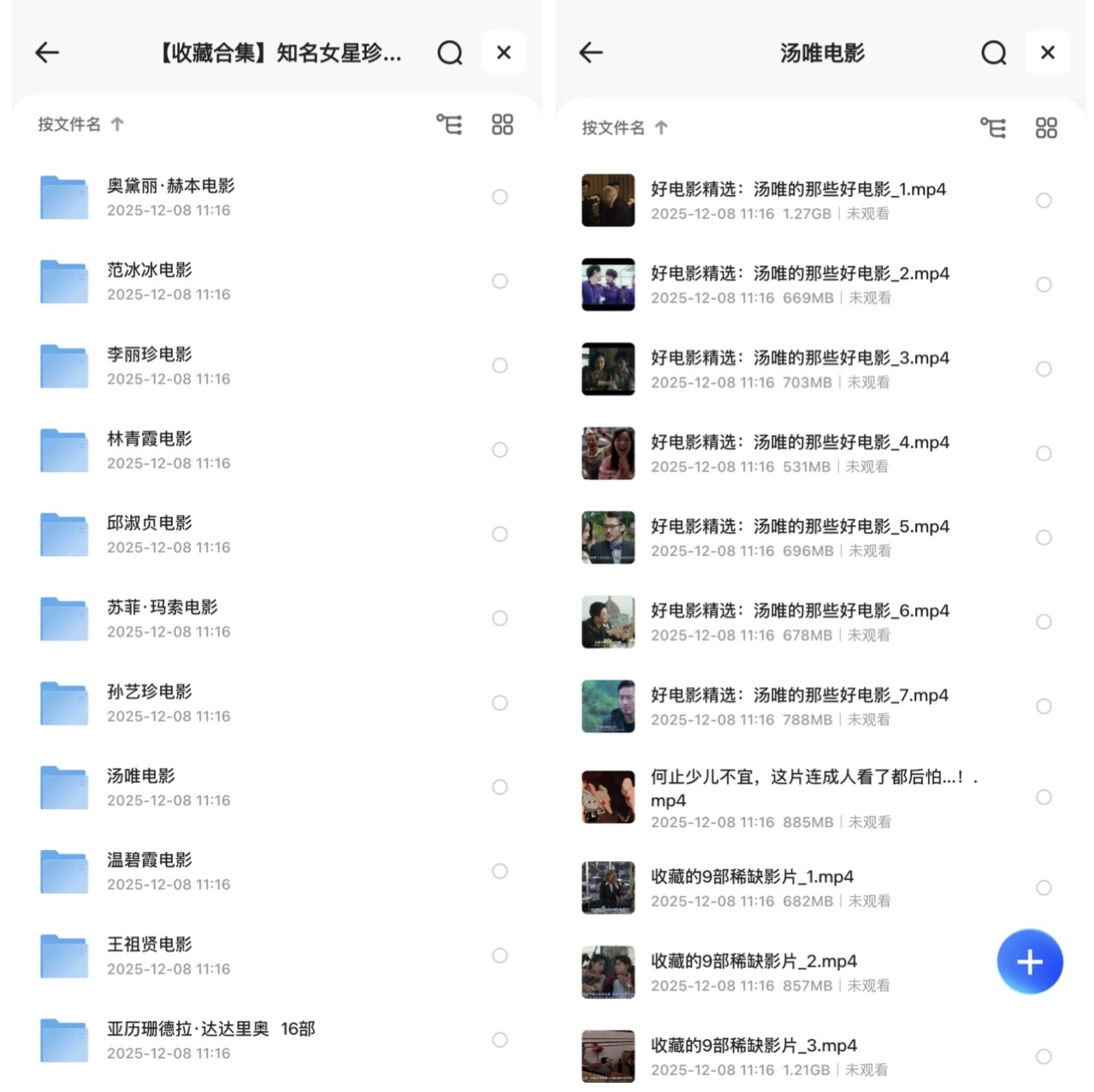 女星电影合集.jpg 女星电影合集.jpg