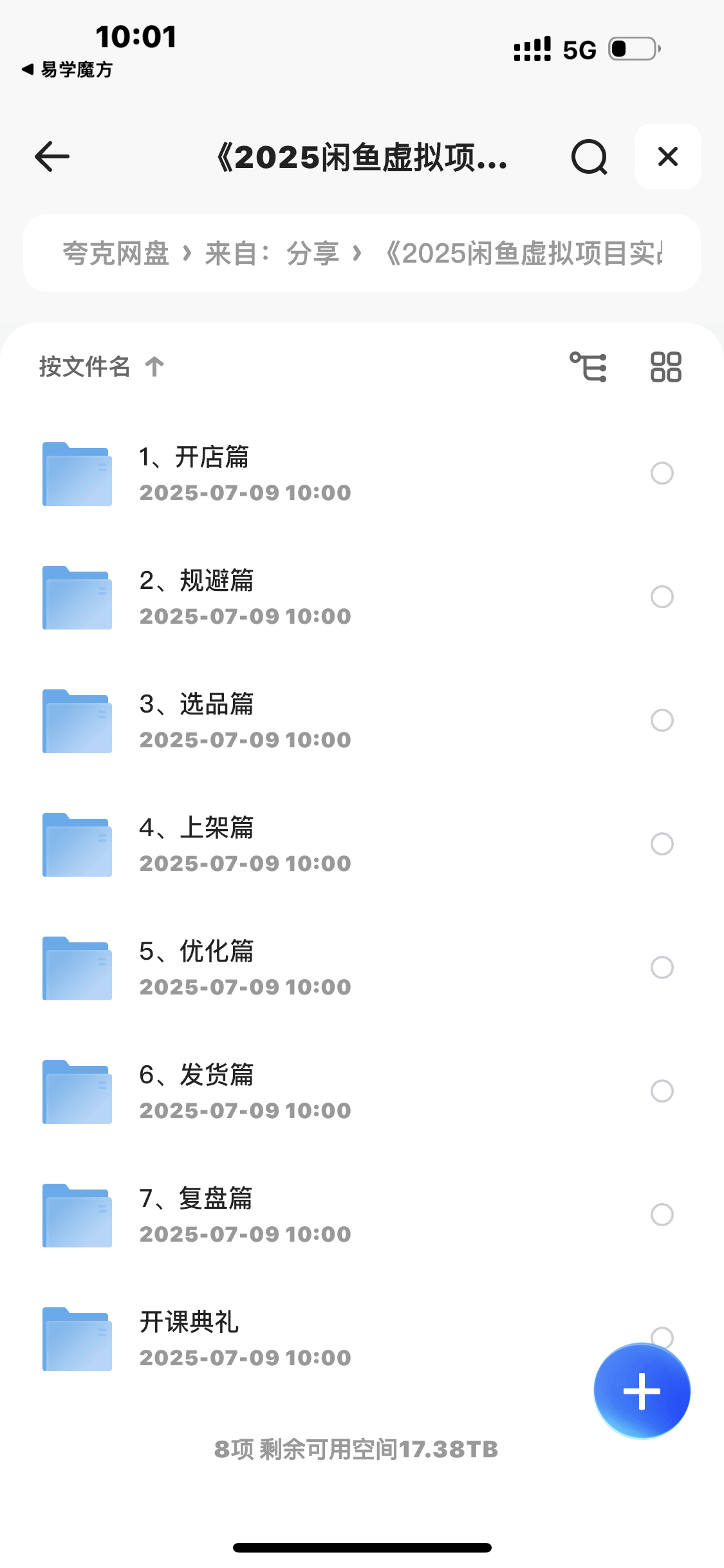 202507091752026622166685.png