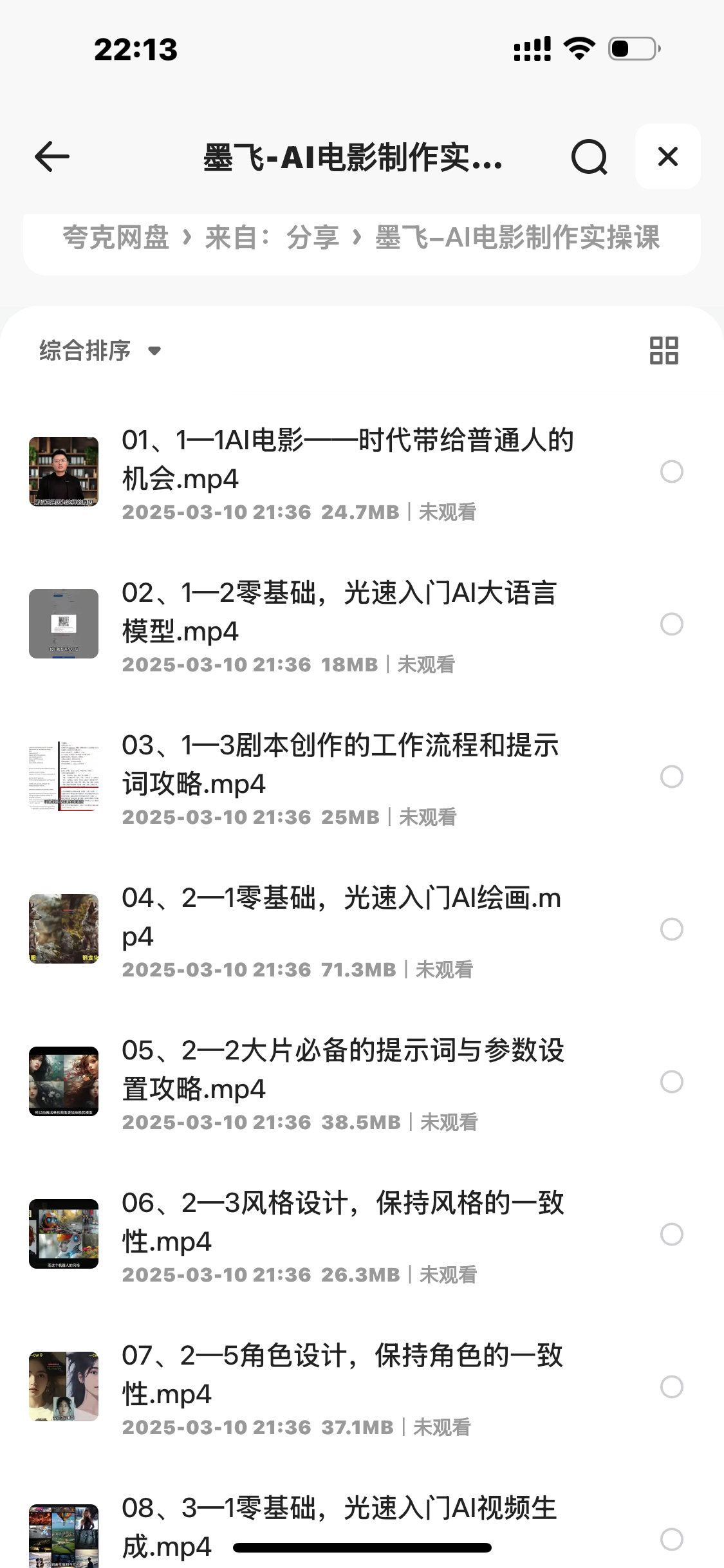 花了699在网上买的韩国美女瑜伽老师高清课程视频