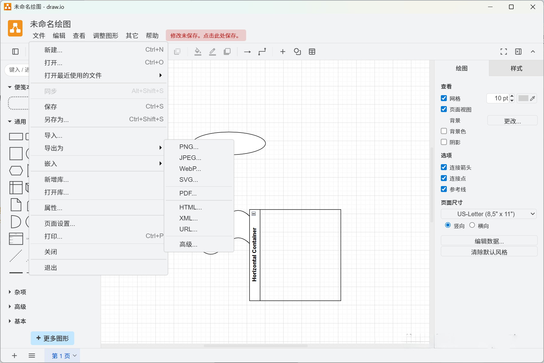 Draw.io-流程图利器-从此拒绝破解版visio